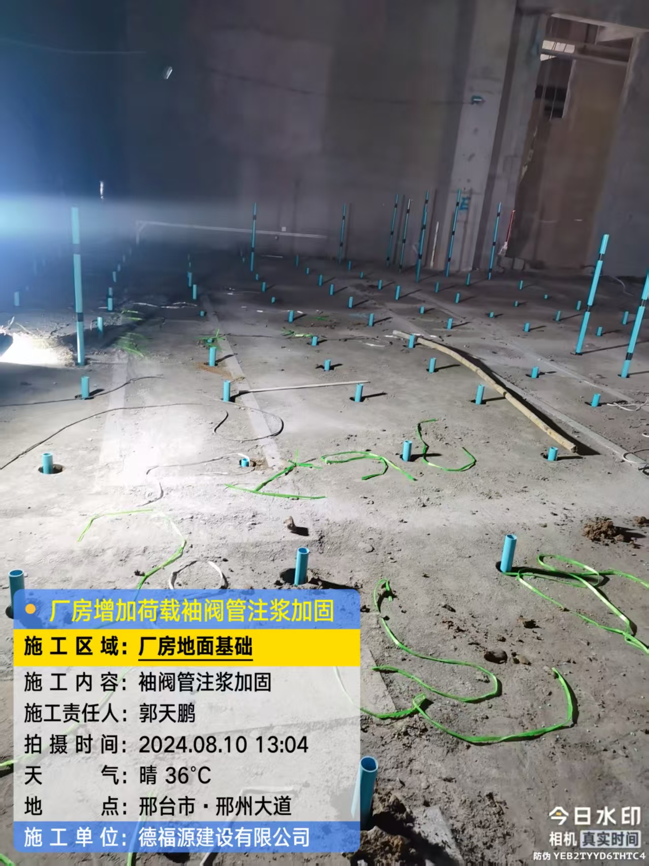 墨江袖阀管注浆施工